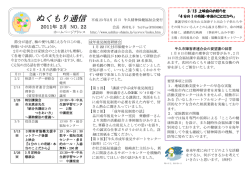 ぬくもり通信23年2月号