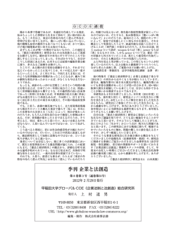 季刊 企業と法創造