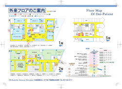 外来フロアのご案内 - 千葉西総合病院