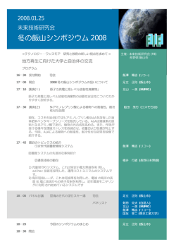 ポスター - 東京工業大学