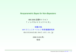 Nonparametric Bayes for Non-Bayesians - 統計数理研究所