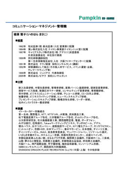 講師プロフィール20111121_ppt [互換モード]