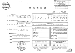 護国團九州管区総本部
