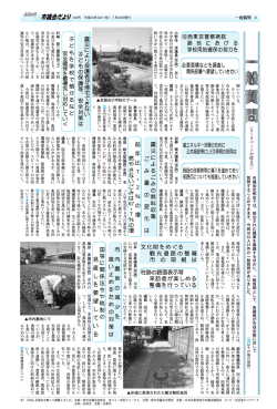 旧西東京警察病院 跡 地 に お け る 学校用地確保の努力を  - 府中市