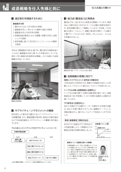 PDFファイル 624KB - 大豊工業株式会社