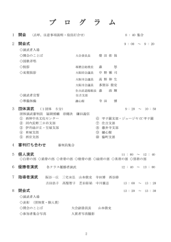 プ ロ グ ラ ム