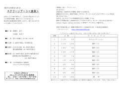 講座詳細[PDF形式] - コミュニティクラブたまがわ