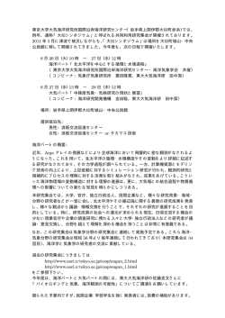 東京大学大気海洋研究所国際沿岸海洋研究センター  - 海洋気象学会