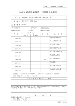 PDF 11KB・別ページで表示 - 関川村