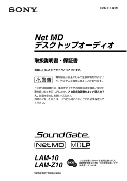 1 - ソニー製品情報