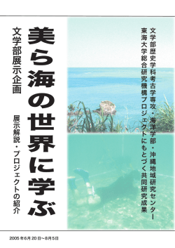 表紙（pdf 約5.97 MB） - 東海大学文学部