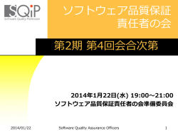 資料 - SQiP