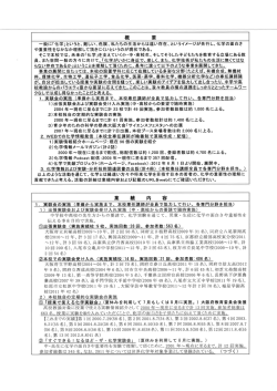 概 要 - 日本分析化学専門学校