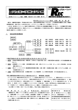 栃木県 レク リ エー シ ョ ン協会 会長 増 山 道 保 最近の、 労働時間の