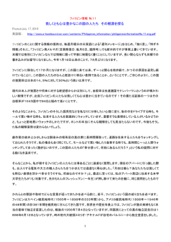 貧しくとも心は豊かなこの国のひとたち その根源を探る - a-bombsurvivor