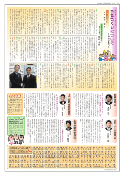 2006年1月1日号裏