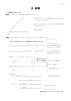 証明