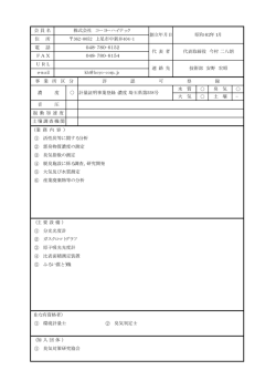 主な有資格者 - 埼玉県環境計量協議会