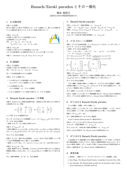 Poster - 梅本 悠莉子