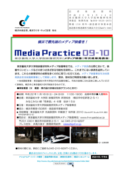 記者発表資料 - 横浜市