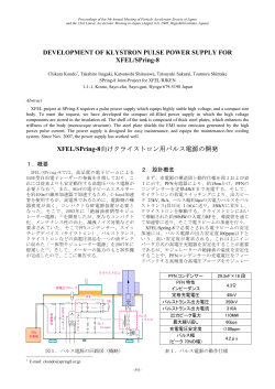 Proceedings of the 5th Annual Meeting of Particle  - 日本加速器学会
