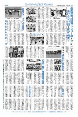 劇 的 逆 転 、 拉 麺 フ ァ ミ リ ー 亭 V 2
