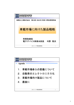 PDF形式 547KB - Shindengen