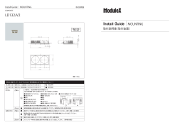 LD132/V2 - 株式会社モデュレックス｜ModuleX Inc.