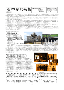 校長室便り 22年 2号