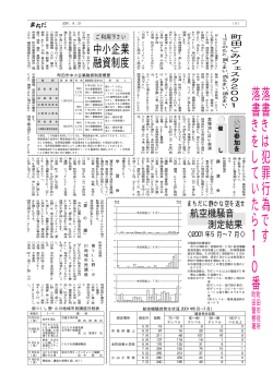 5面（PDF・32KB） - 町田市