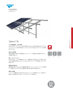 Sigma I XL - Mounting Systems GmbH