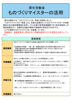 スライド 1 - 石川県職業能力開発協会