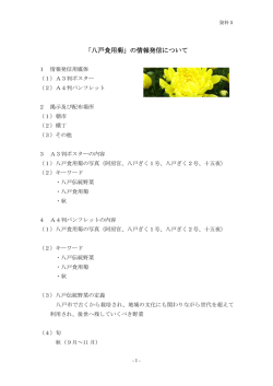 資料5 [202KB pdfファイル] - 八戸市