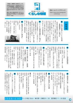 一 般 情 報 - 川口市