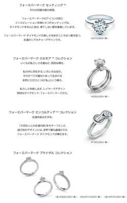 フォーエバーマーク ミルモア TM コレクション フォーエバーマーク エン