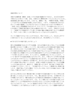 詳細はこちら - ビクトリアヘリテッジ日本語学校
