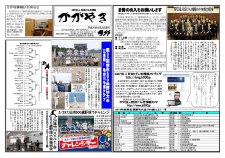 NPO法人秋田げんき情報かがやき号外 - 500歳野球