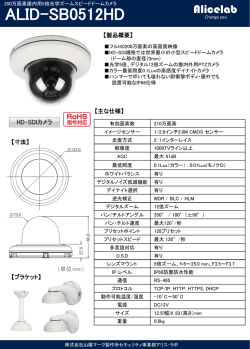 製品仕様書