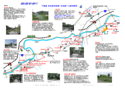 下街道：多治見市前畑ー生田峠ー土岐市肥田 - nifty