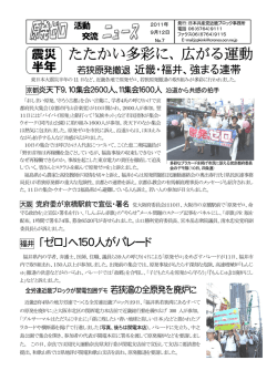 交流ニュース7 - 日本共産党 国会議員団 近畿ブロック事務所 ライブラリー