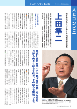 上田 準二
