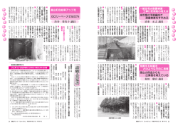 請願・意見書 (ファイル名：GR131_08-09.pdf サイズ：528.24KB) - 嵐山町