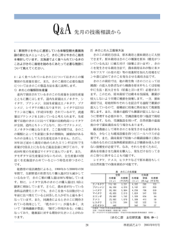 北海道で栽培されているきのこについて