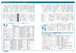 （2）募集、お知らせ(1698KB)(PDF文書) - 宮崎市