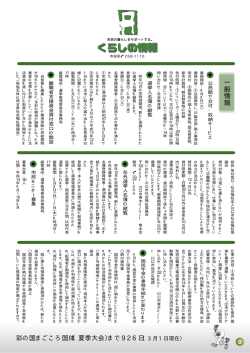 一 般 情 報 - 川口市