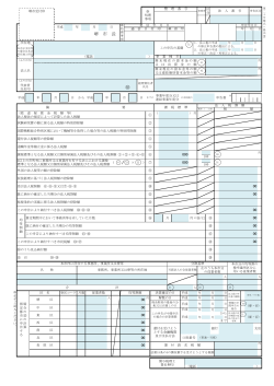 （第20号様式）(PDF:156KB) - 堺市