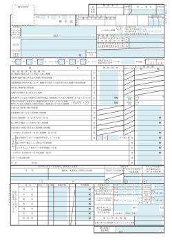 （第20号様式）(PDF:156KB) - 堺市