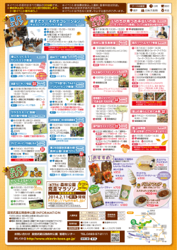 南 口 南 口 北 口 北 口 中央口 中央口 - 国営武蔵丘陵森林公園