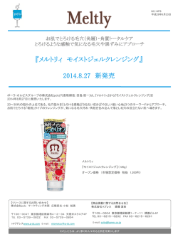 （角層）・角質トータルケア。とろけるような感触で気になる毛穴や  - pdc