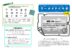 マ ー メ イ ド く ら ぶ - 逗子市立図書館